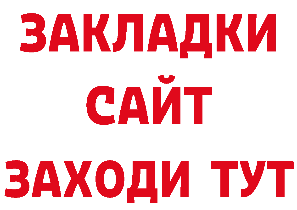 Кетамин VHQ зеркало нарко площадка гидра Богданович